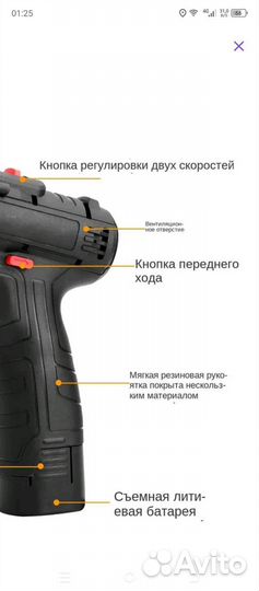 Аккумуляторный шуруповёрт, дрель