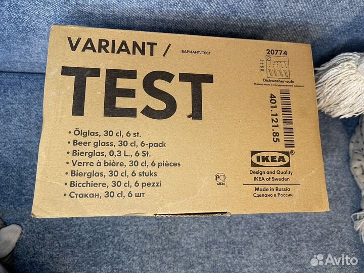 Стаканы икея variant test, 6 штук