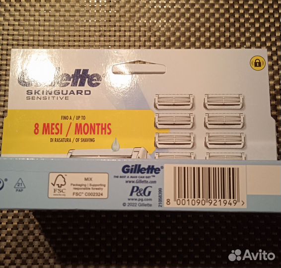 Gillette SkinGuard Sensitive 8 кассет