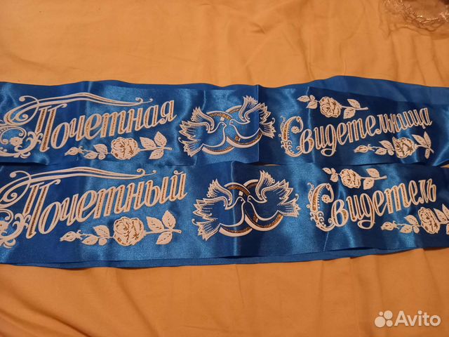 Свадебные ленты