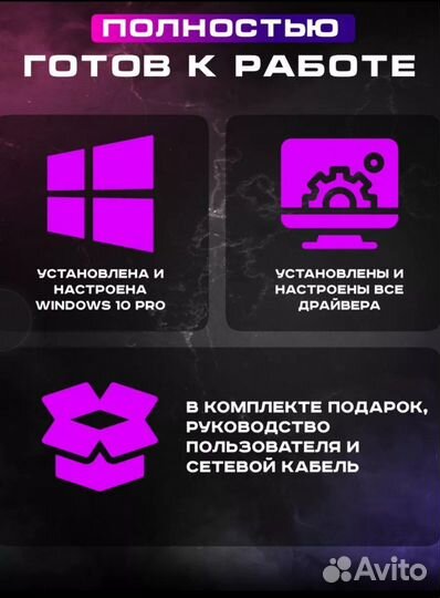 Игровой компьютер Core i7 3050