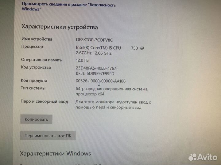 Компьютер, rx580 и Intel core i5