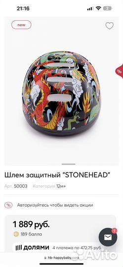 Новый Детский шлем защитный happy baby