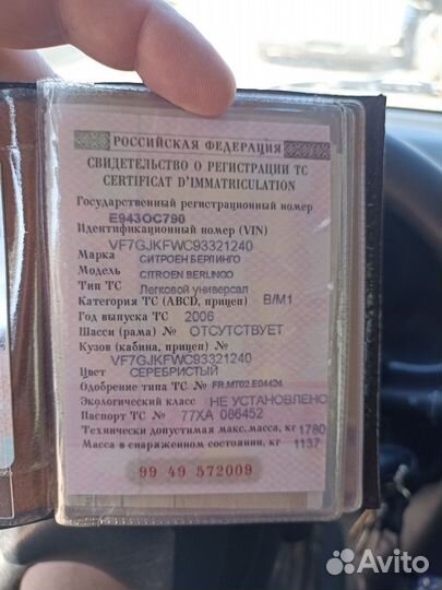 Citroen Berlingo 1.4 МТ, 2006, 325 000 км