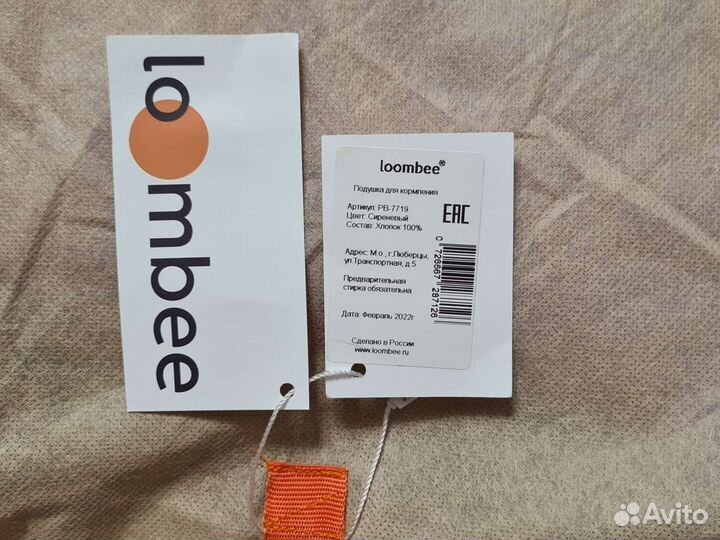 Подушка для кормления грудью