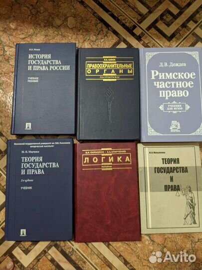 Учебники для юристов