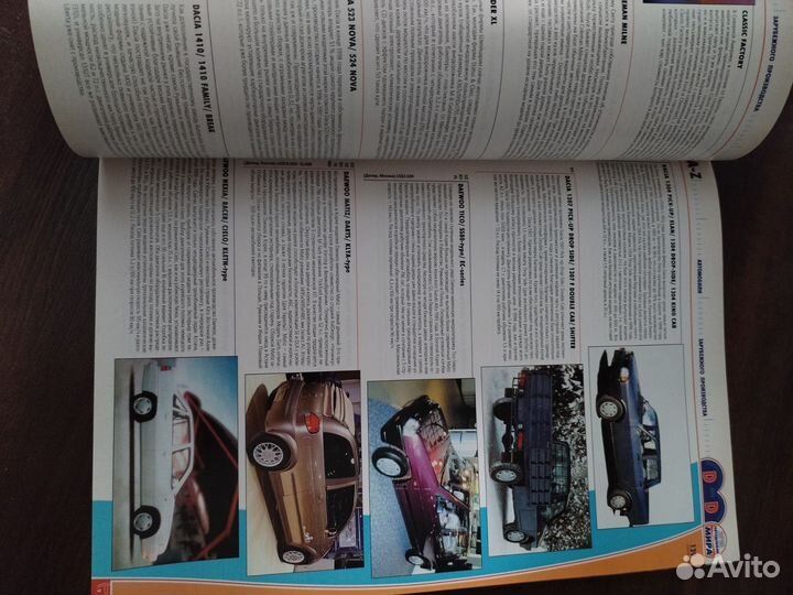Автомобильные каталоги. Одним лотом