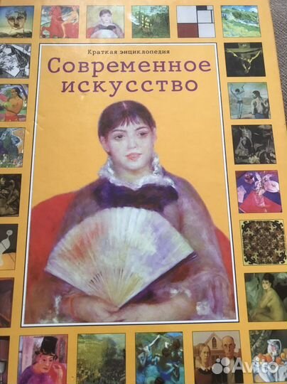 Букинистические книги по искусству