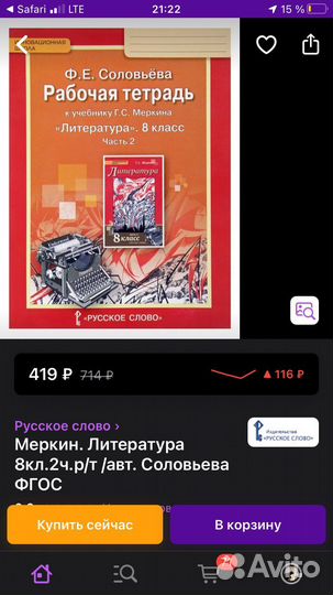 Рабочая тетрадка 8 класс к учебнтку Г.С. Меркин