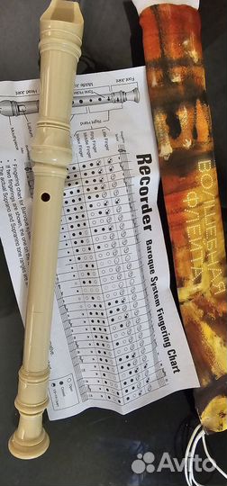 Флейта пластиковая