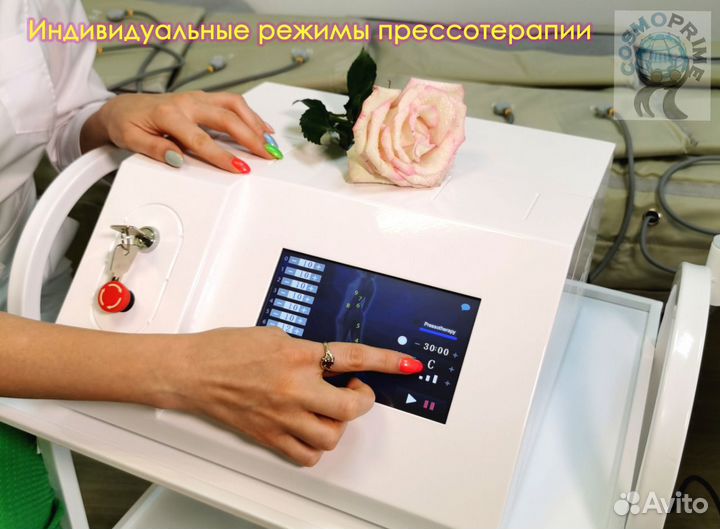 Аппарат для прессотерапии с доставкой