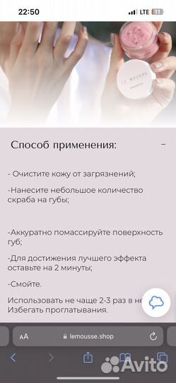 Скраб для губ Le Mousse