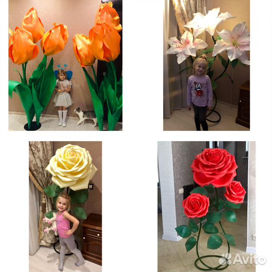 Ростовые цветы