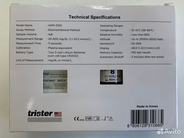 Глюкометр Electronic TS375DG (Новый) (зам)