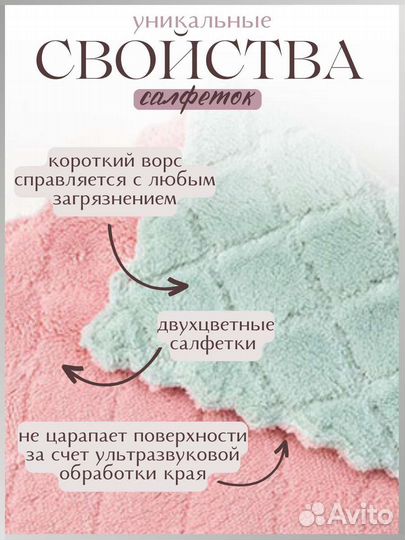 Салфетки из микрофибры