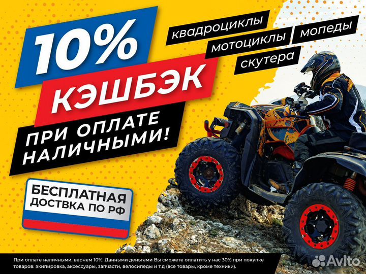 Квадроцикл avantis hunter 200 NEW LUX