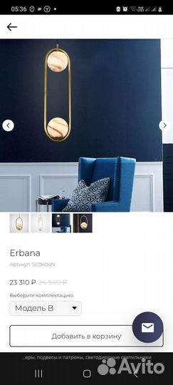 Светильник подвесной