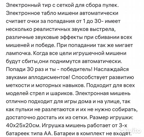 Электронный тир