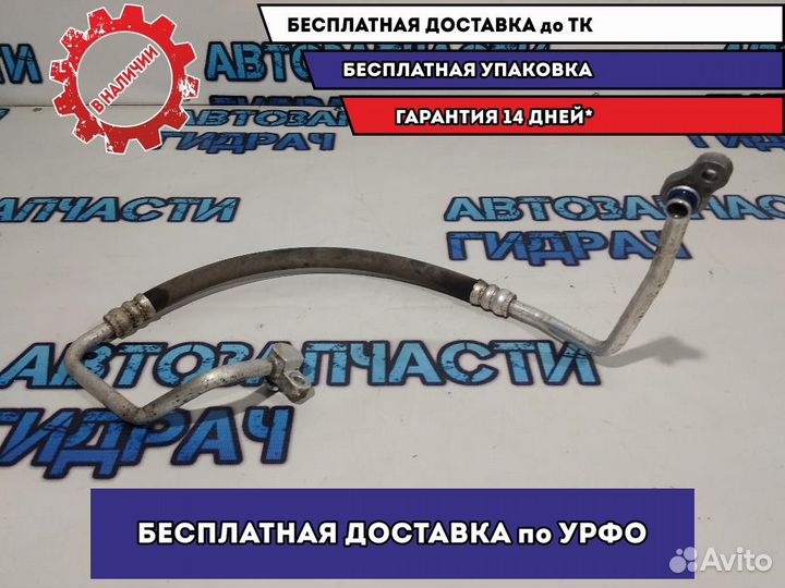 Трубка кондиционера Kia Rio 4 X-line 97762H5100