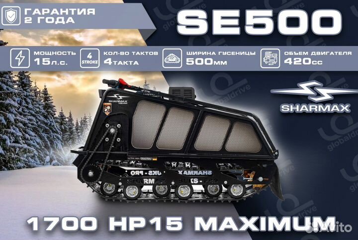 Мотобукс Sharmax SR500 1700 HP15(реверс +длин гус)