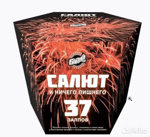 Фейерверки Салюты к Новому году 2025