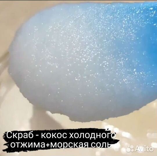 Скраб для тела