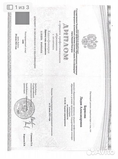 Репетитор по сольфеджио онлайн