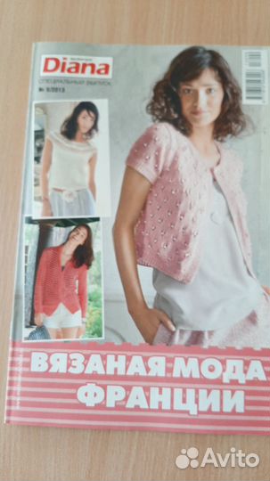 Журналы по вязанию Маленькая Диана