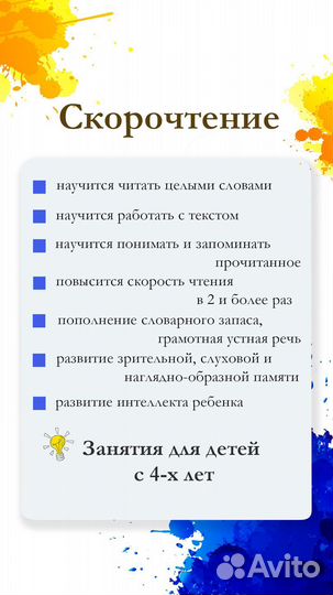 Репетитор Начальная школа