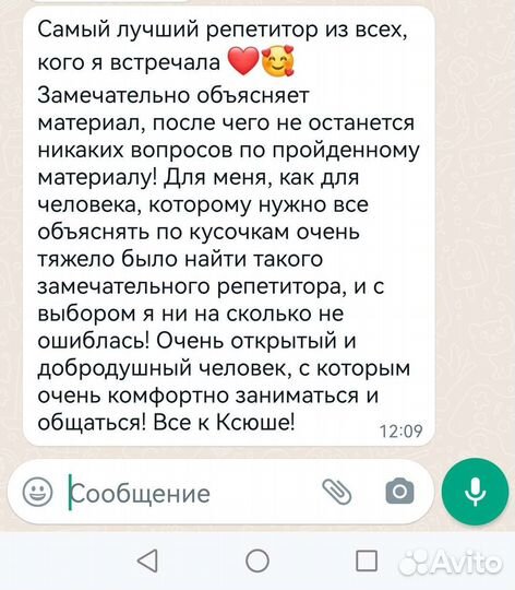 Репетитор по корейскому и китайскому языкам