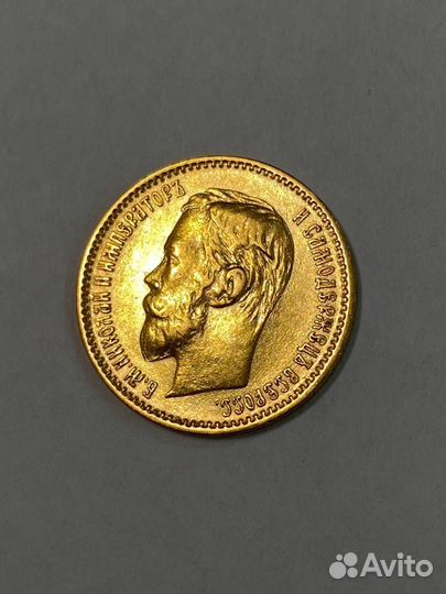 Царские золотые монеты Николая 2, 5рублей