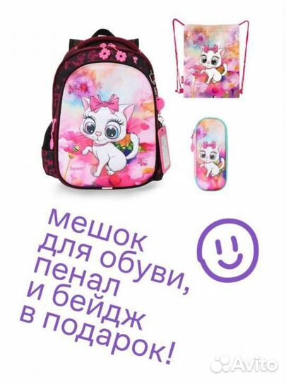 Школьный рюкзак новый