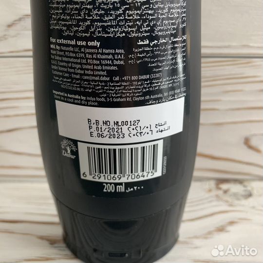 Кондиционер для волос Black Seed Vatika Dabur