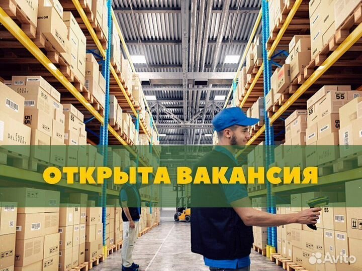 Водитель электропогрузчика / вилочного погрузчика