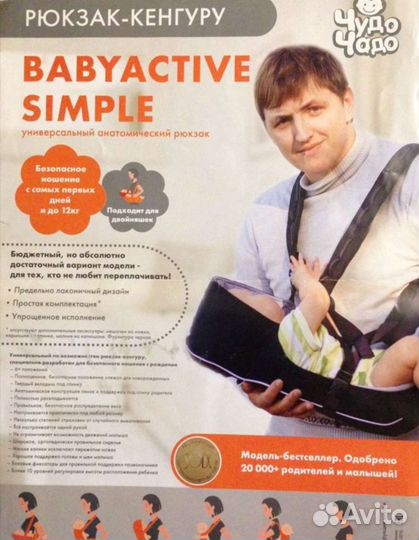Переноска чудо чадо, рюкзак, для детей кенгуру