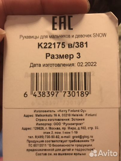 Краги варежки kerry 3 Новые