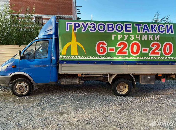 Грузовое такси