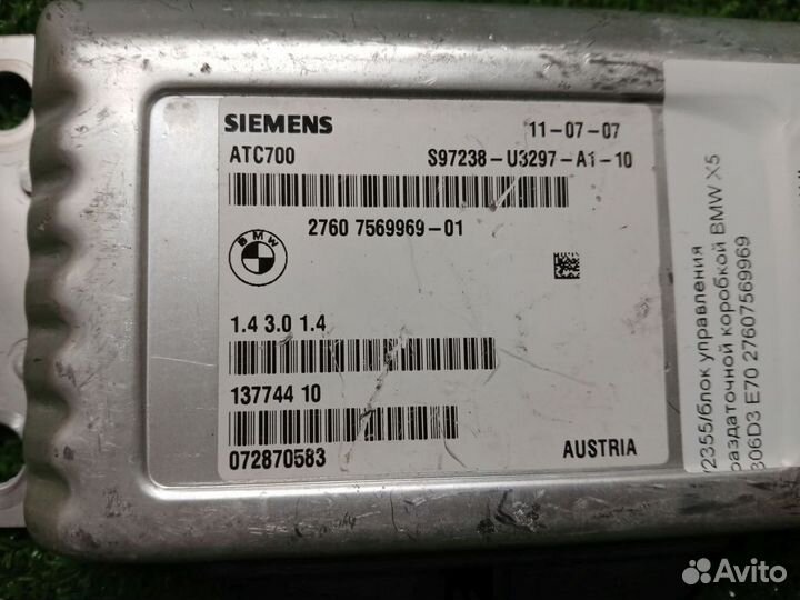 Блок управления раздаткой BMW X5 II E70 3.0 Tdi