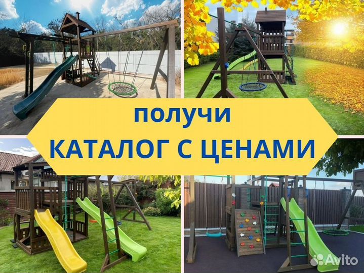 Детский комплекс, детская игровая площадка