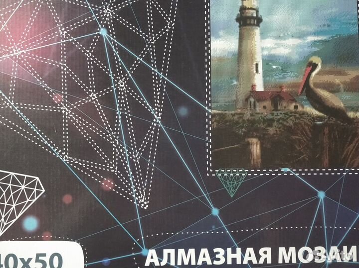 Алмазная мозаика готовая работа