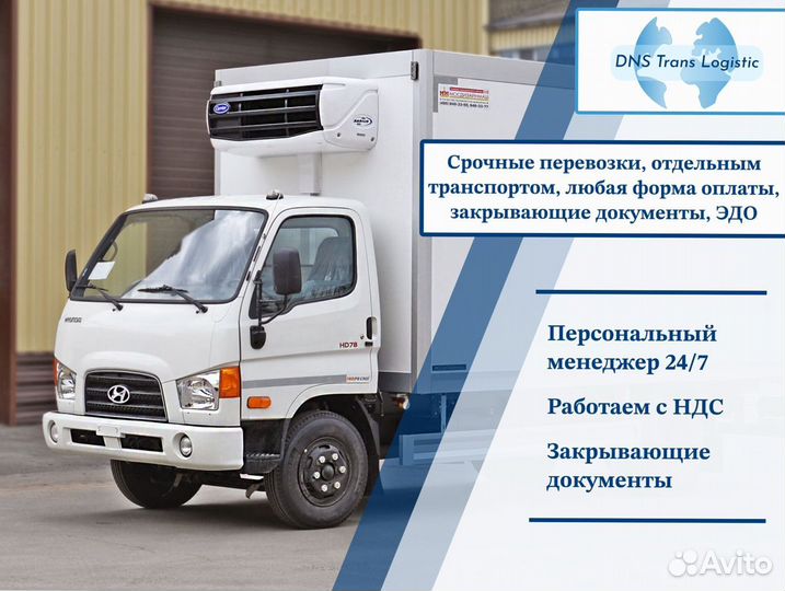 Переезды, грузоперевозки от 300 кг и 300 км