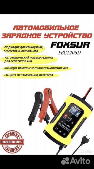 Аренда. Зарядного устройства для аккумулятора