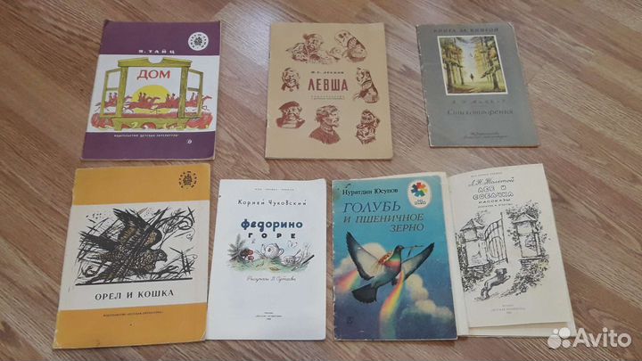 Детские книги СССР пакетом