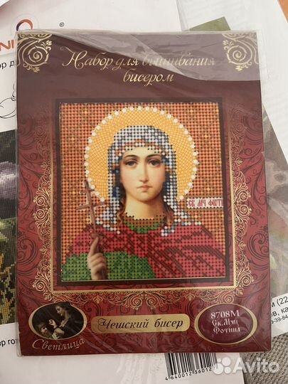 Наборы картин бисером и вышивка