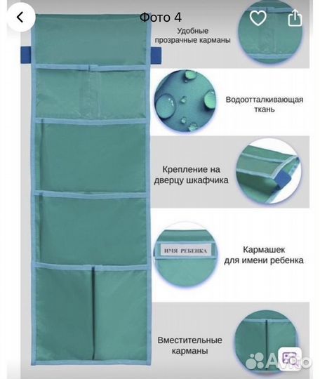 Кармашек в детский сад