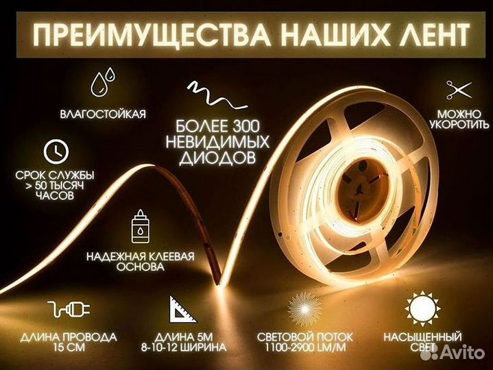 Светодиодная лента 4000K (теплый белый)