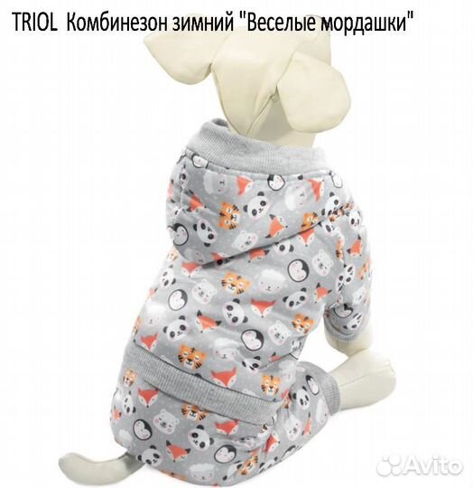 Одежда для собак