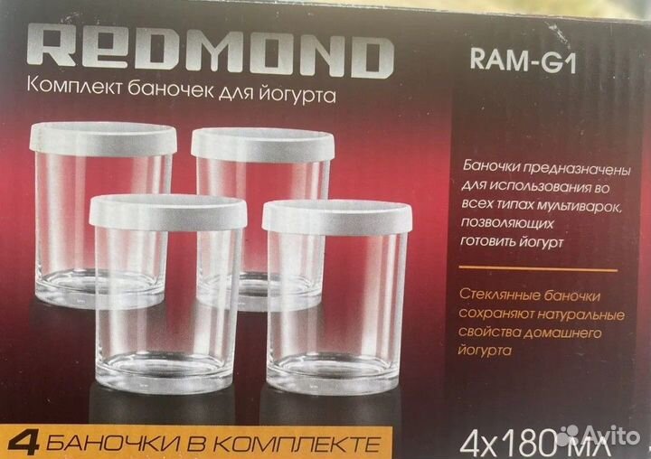 Баночки для йогурта Redmond