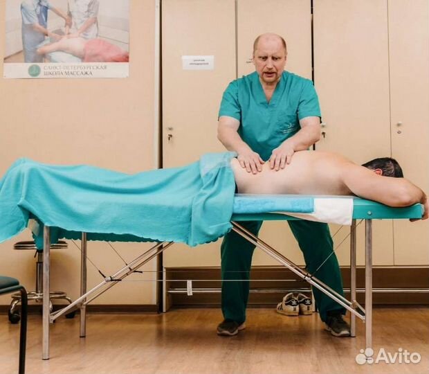 Профессиональный массаж