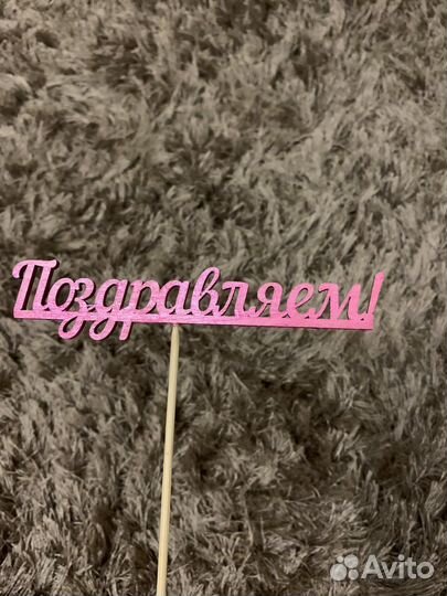 Топперы для украшения подарков